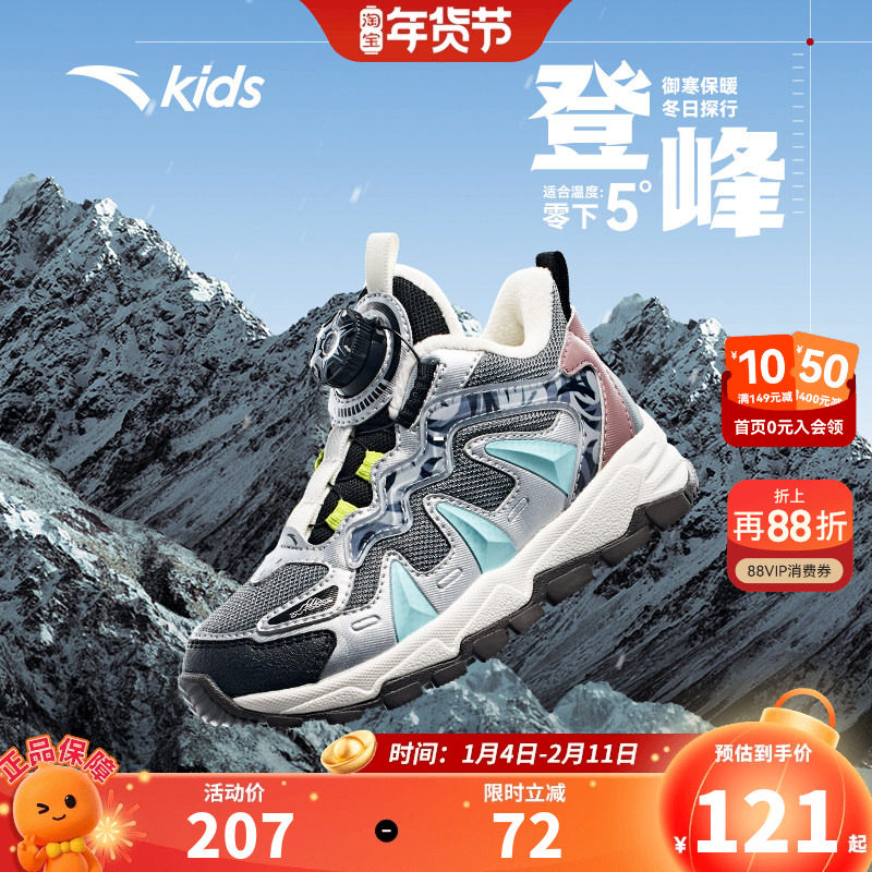 安踏儿童男大童棉鞋2026冬新款防滑保暖御寒儿童户外加绒二棉棉鞋,童鞋/婴儿鞋/亲子鞋,棉鞋,淘宝优惠券,粉丝福利购,淘宝优惠卷