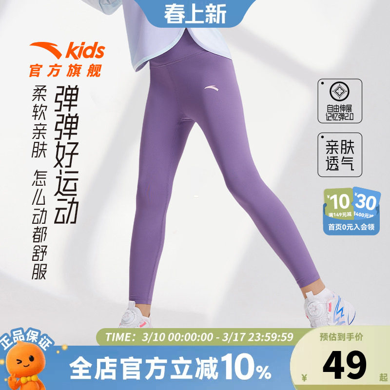 安踏女童打底裤儿童裤子24秋新款中大童运动紧身裤瑜伽裤宝宝长裤