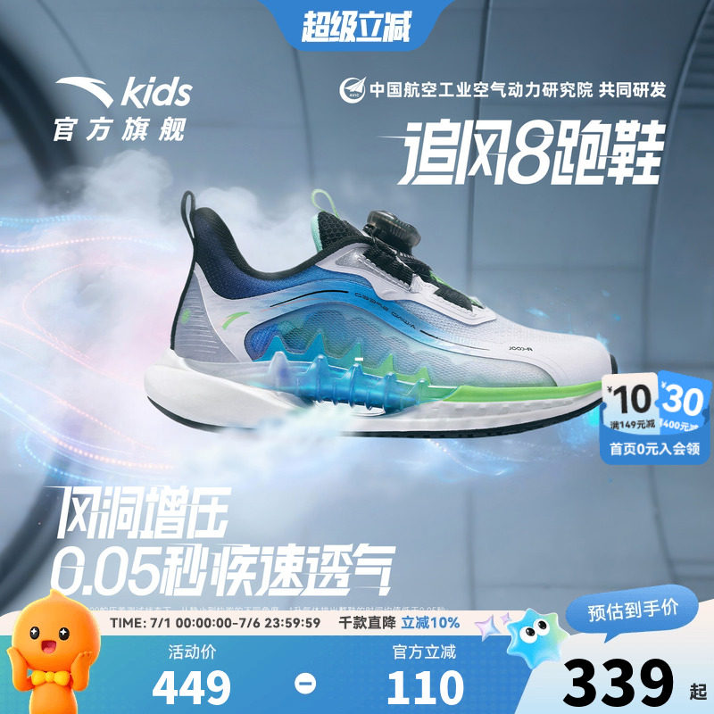 追风8安踏儿童男小童跑鞋2026夏款透气儿童旋钮运动鞋日常跑步鞋