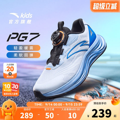 安踏儿童PG7男大童跑鞋