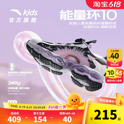 安踏儿童运动鞋能量环10跑鞋2026春秋款女大童跑步鞋缓震纽扣童鞋