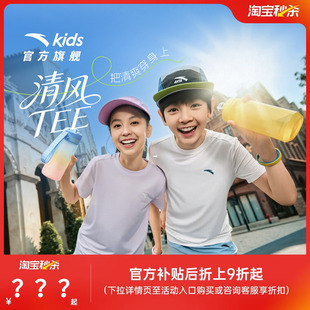 夏装 安踏童装 女童新款 T恤2026夏季 儿童速干衣体T恤服 男童冰感短袖