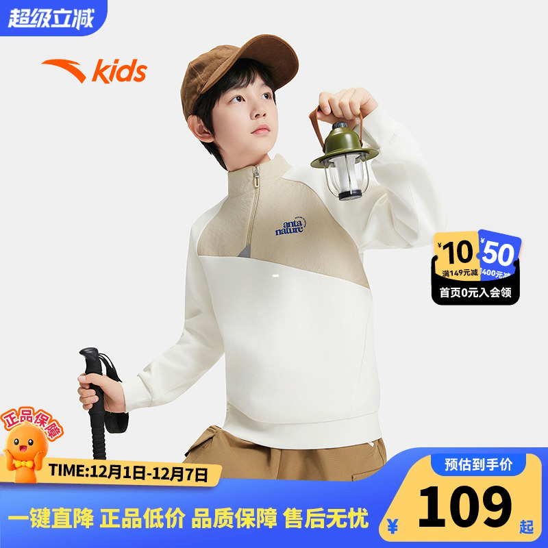 安踏儿童卫衣男童立领套头衫2025秋新款舒女童户外秋装上衣运动衫