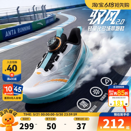 安踏儿童驭风运动鞋2026夏季男童跑鞋透气网面青少年跑步旋钮跑鞋