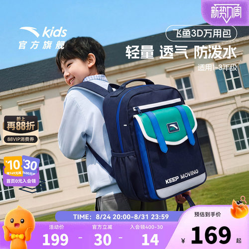 安踏儿童男大童双肩背包+附袋2026新款大容量小学生减负防水书包