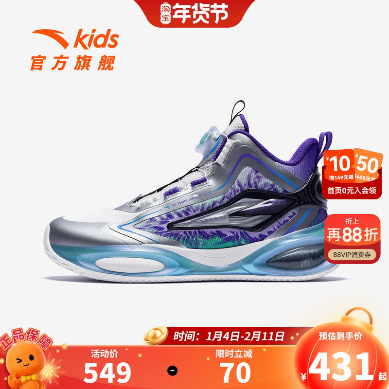 安踏儿童男大童篮球鞋2026年春新款防滑耐磨中大童旋钮潮酷运动鞋,童鞋/婴儿鞋/亲子鞋,运动鞋,淘宝优惠券,粉丝福利购,淘宝优惠卷