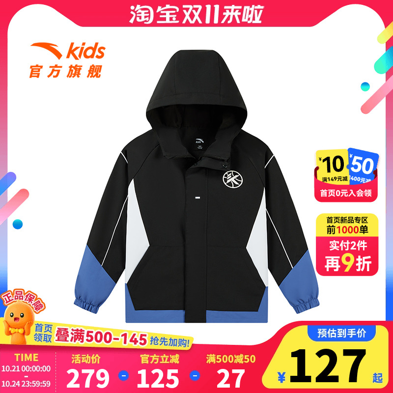 安踏儿童男大童丝光绒运动上衣2025春季新款舒适中大童运动厚外套