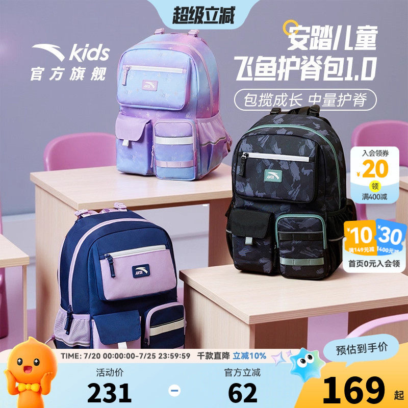 安踏儿童男女大童双肩背包2026新款大容量包包小学生护脊减负书包