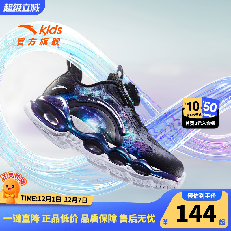 安踏儿童运动鞋能量环10