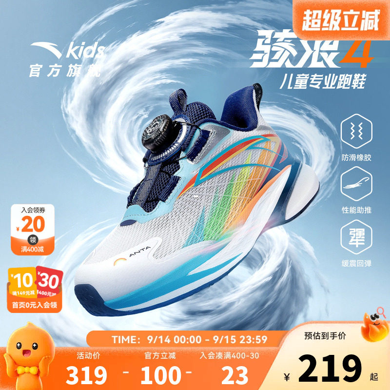骇浪4安踏儿童男小童跑鞋2026年夏季新款校园跑儿童旋钮童鞋犟弹图片