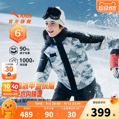 安踏冰甲羽绒|六度芯安踏儿童热返科技2026年冬季铂晶羽绒羽绒服