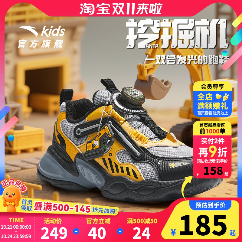 安踏童鞋宝宝灯鞋2025夏季新款透气跑鞋发光鞋子闪光运动鞋男小童