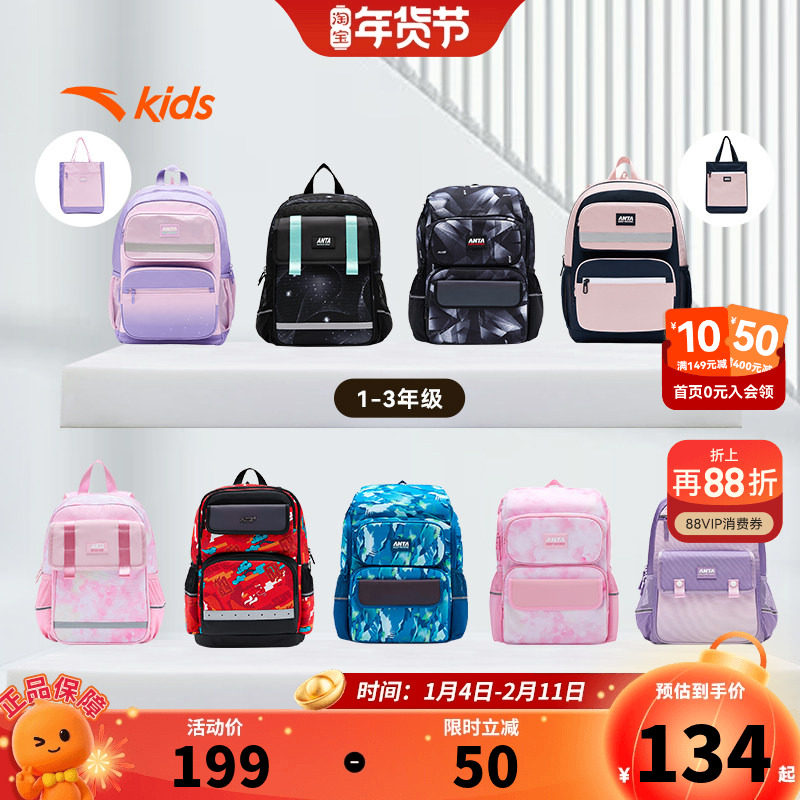 安踏儿童书包男女童2026新款儿童开学季小学生护脊减负双肩包背包