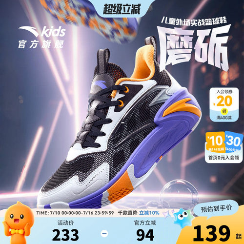 安踏儿童男大童篮球鞋