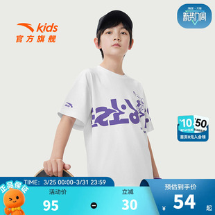 透气亲肤圆领短袖 新款 潮 026夏季 少年顽家安踏儿童男大童针织短袖