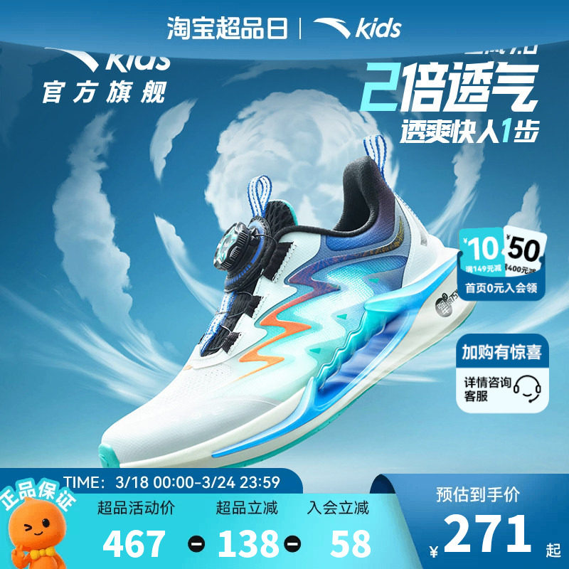 安踏儿童运动鞋男童追风7跑鞋2026夏季新款跑步鞋透气网眼男童鞋