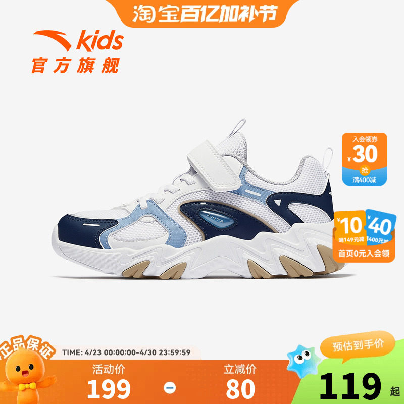 安踏儿童男大童休闲鞋2026秋冬款舒适防滑耐磨中大童轻便运动童鞋