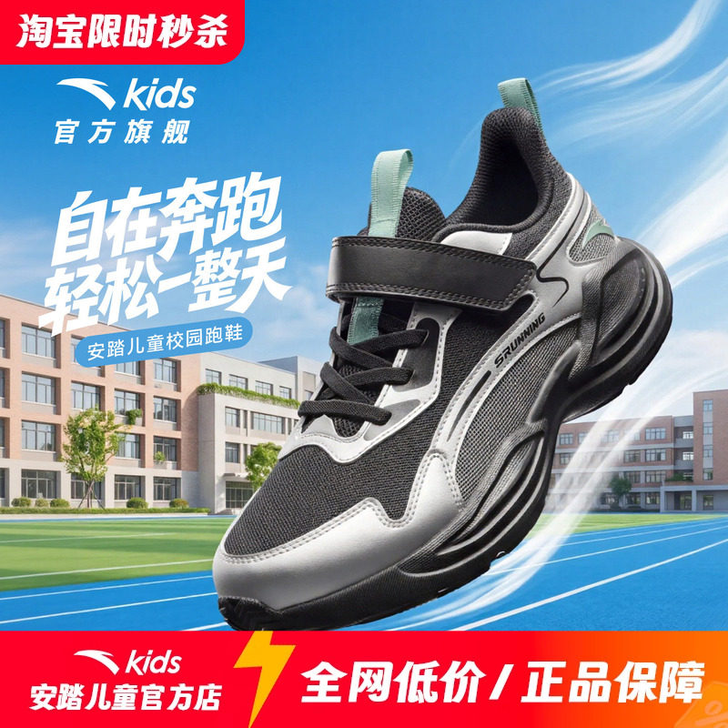 安踏儿童鞋男童运动鞋软底2026年秋季新款轻便跑鞋网面缓震童鞋子图片