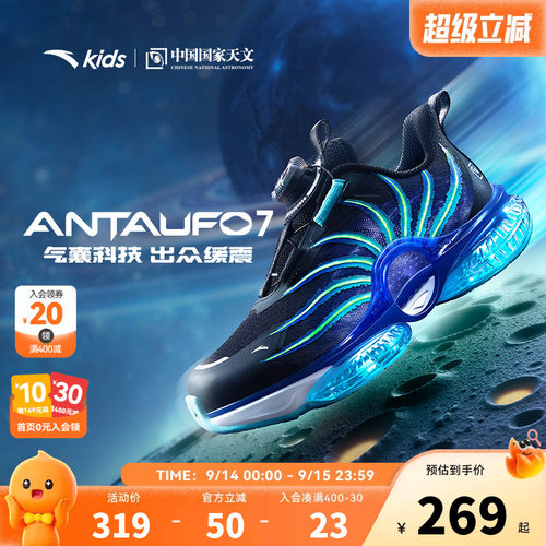 安踏儿童鞋男童鞋子UFO7跑鞋2026秋季新款小童跑步纽扣运动鞋男孩