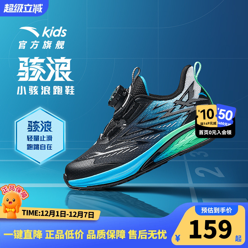 安踏儿童运动鞋男童鞋子