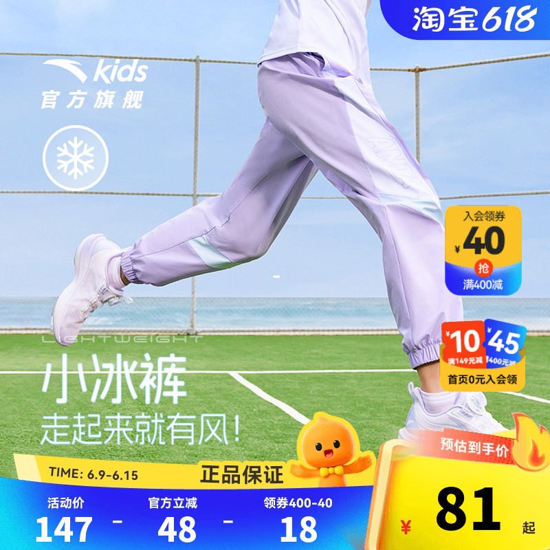 安踏儿童裤子女童运动长裤2026夏季新款女孩透气速干凉感休闲女裤