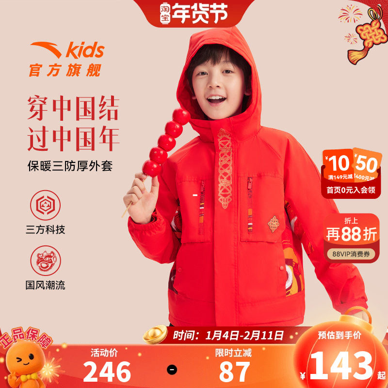 醒狮系列安踏儿童男大童摇粒绒运动上衣2026春秋新款防水厚外套潮,童装/婴儿装/亲子装,普通外套,淘宝优惠券,粉丝福利购,淘宝优惠卷