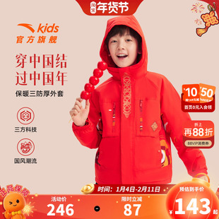 醒狮系列安踏儿童男大童摇粒绒运动上衣2026春秋新款防水厚外套潮