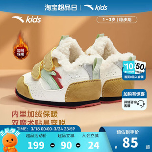 安踏学步鞋二棉鞋男女宝宝鞋秋冬新款加绒保暖童鞋幼儿园鞋运动鞋