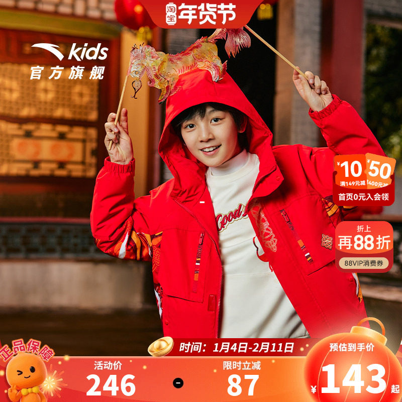 醒狮系列安踏儿童男大童摇粒绒上衣2026春秋新款防水厚外套中国结,童装/婴儿装/亲子装,普通外套,淘宝优惠券,粉丝福利购,淘宝优惠卷
