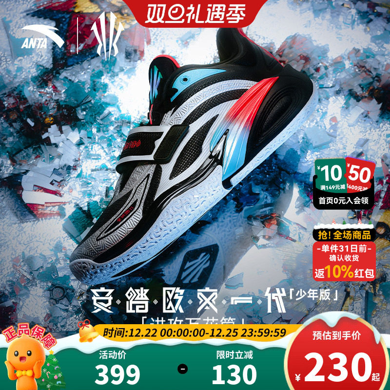 凯里·欧文一代少年版万花筒配色安踏儿童篮球鞋主场专业实战球鞋