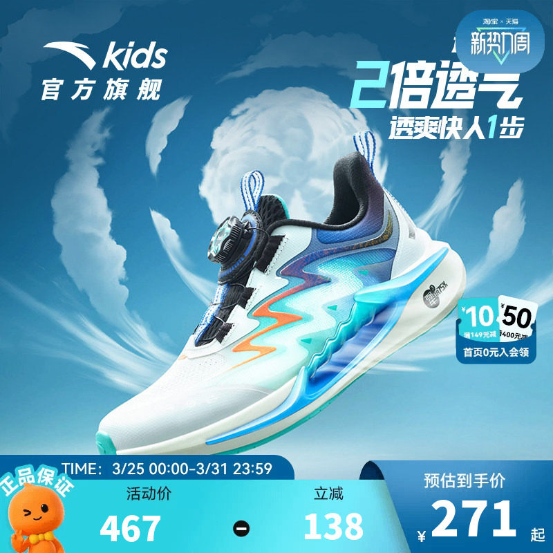 安踏儿童运动鞋男童追风7跑鞋2026夏季新款跑步鞋透气网眼男童鞋