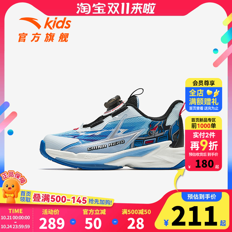 安踏儿童男童飞骑士平衡车鞋2025秋季新款小童跑鞋纽扣运动鞋专业