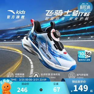 纽扣运动鞋 安踏儿童男童飞骑士平衡车鞋 小童跑鞋 新款 专业 2026秋季