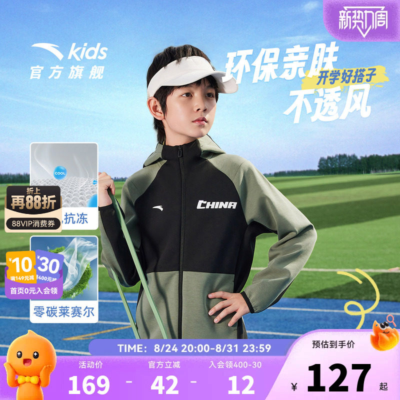 安踏儿童男童户外针织运动上衣衣2024秋季新款防风保暖连帽薄外套图片
