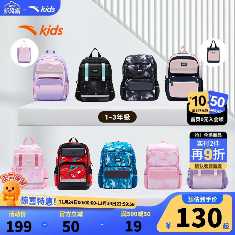 安踏儿童书包男女童2025新款儿童开学季小学生护脊减负双肩包背包