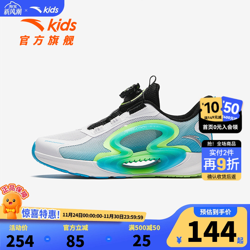 安踏儿童中大童减震回弹