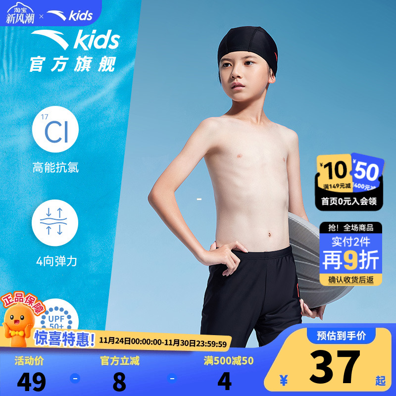 安踏儿童男童分体泳衣