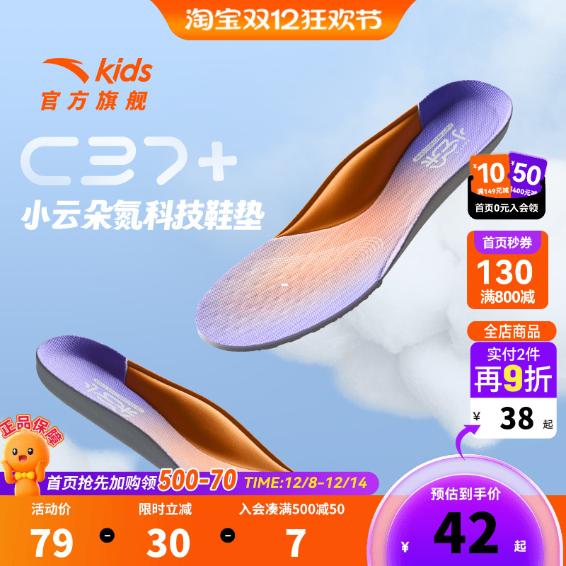 安踏儿童男女大童鞋垫2025款舒适耐磨防滑高弹缓震中大童抗菌鞋垫