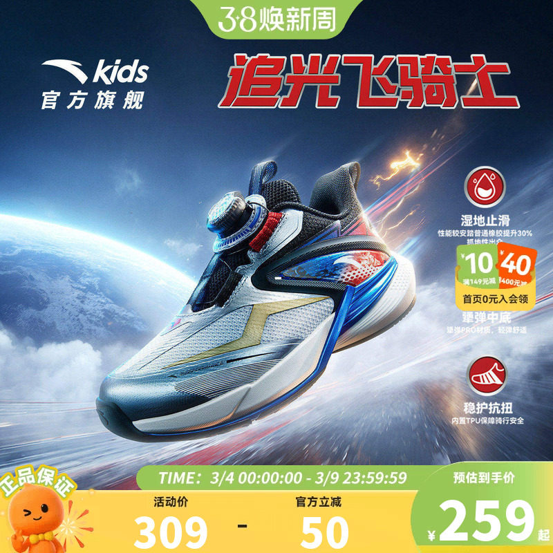 飞骑士安踏儿童男小童平衡车鞋2026年新款防滑耐磨男童运动跑步鞋