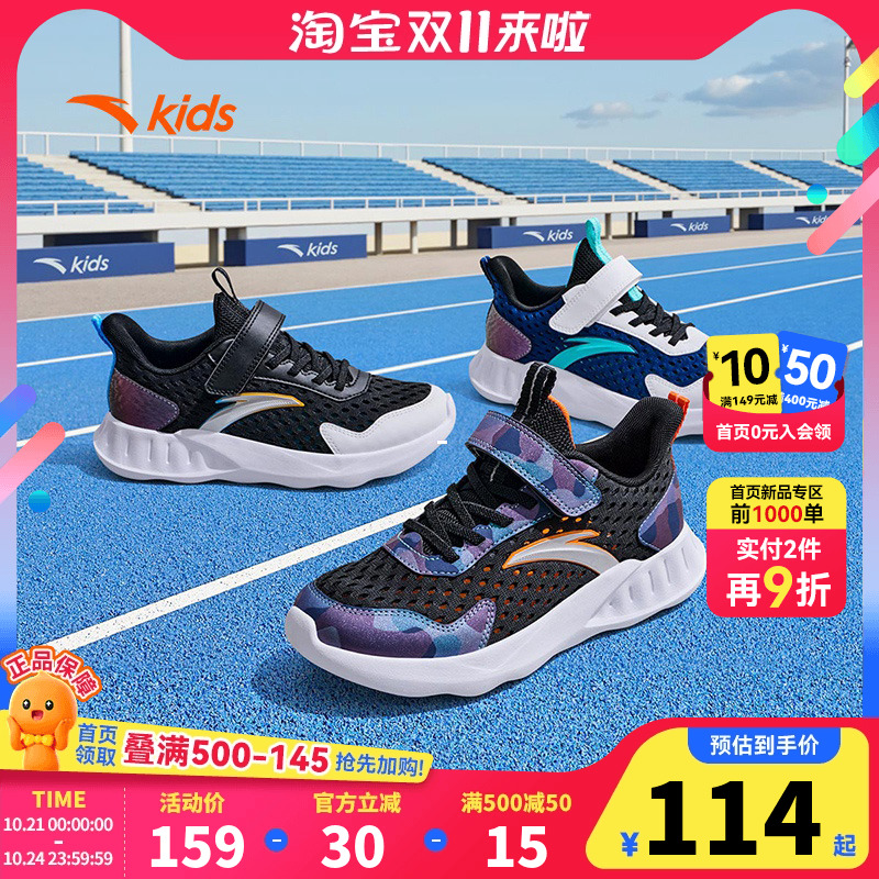安踏童鞋儿童运动鞋男童鞋2025新款男大童跑鞋跑步鞋透气鞋青少年