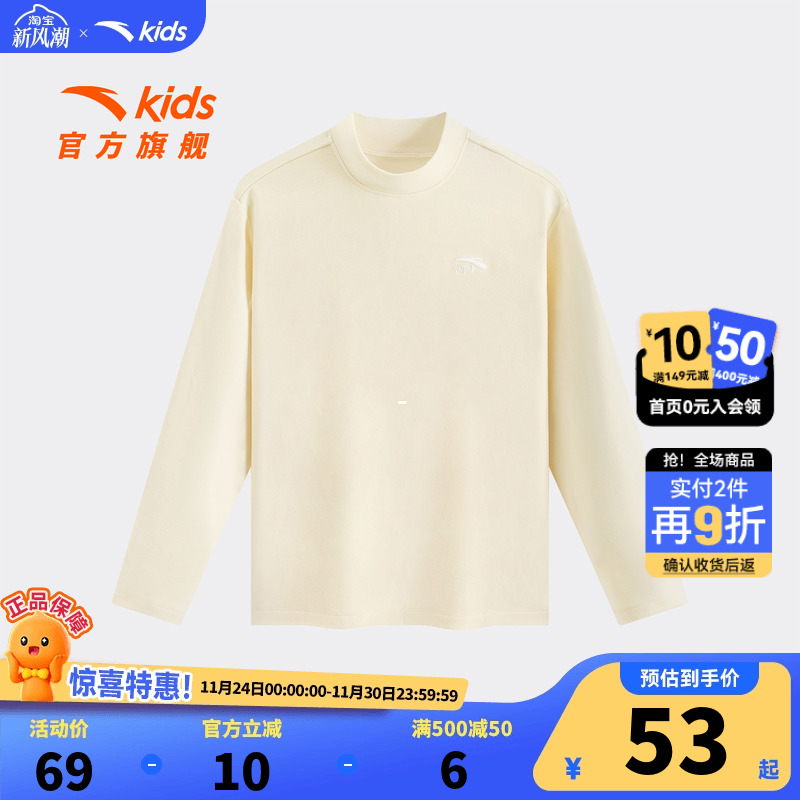 安踏儿童装男童家居服上衣女童打底衫加绒保暖内衣秋冬2025长袖衫