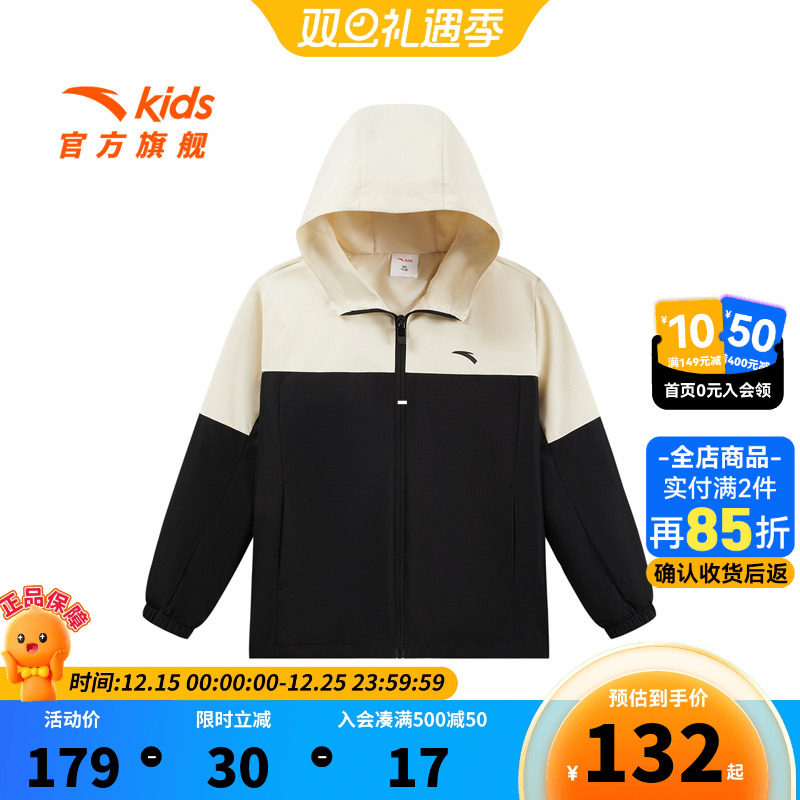 安踏儿童男童运动上衣2025秋季新款舒适中大童四防运动连帽博外套