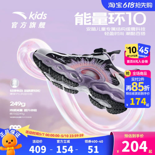 安踏儿童运动鞋能量环10跑鞋2026春秋款女大童跑步鞋缓震纽扣童鞋
