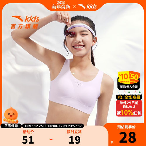 安踏女童高弹抑菌内衣少女