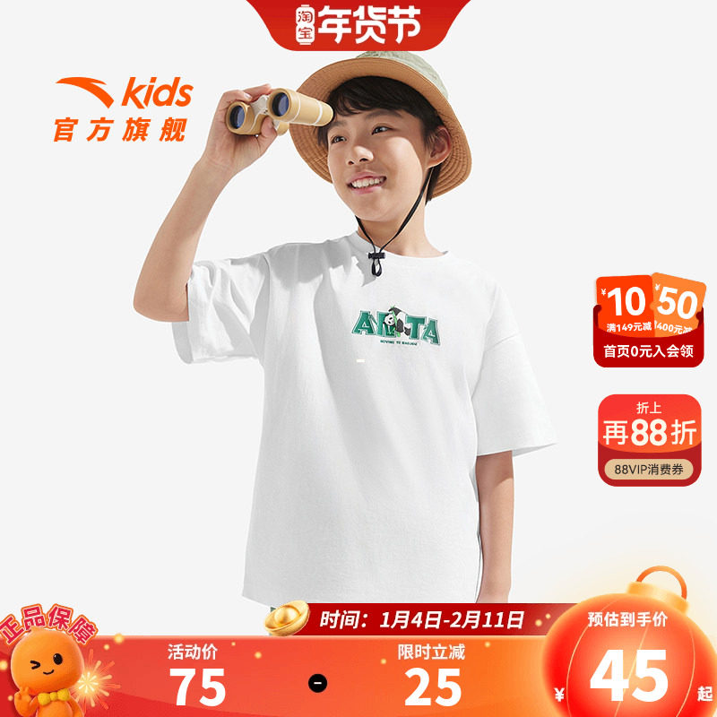 安踏儿童男女大童针织短袖衫2026夏季新款透气舒适中大童纯棉短袖,童装/婴儿装/亲子装,T恤,淘宝优惠券,粉丝福利购,淘宝优惠卷