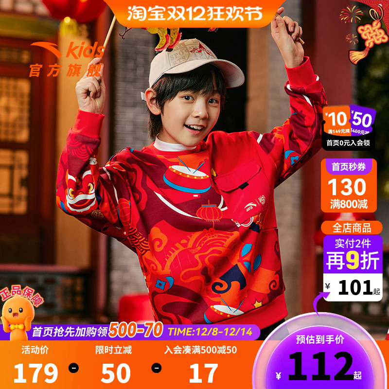 马年新年红色安踏儿童男童卫衣加绒加厚保暖打底衫2025秋冬卫衣