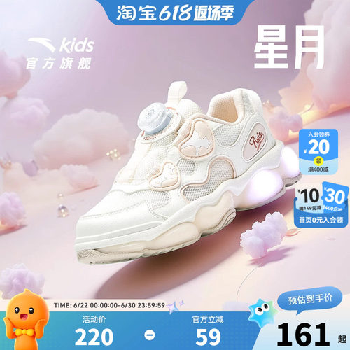 安踏儿童女小童休闲鞋2026秋季新款舒适防滑耐磨儿童犟弹闪灯鞋子