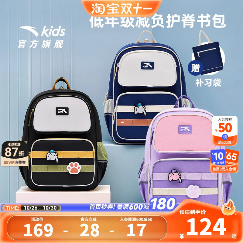 安踏儿童男女大童双肩背包+附袋2026款大容量小学生防溅减负书包