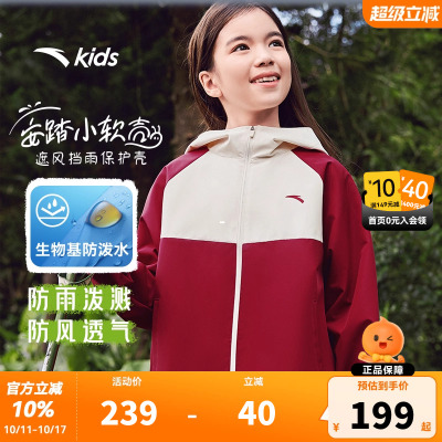 安踏儿童女童外套秋装冲锋衣2025春秋新款防风衣服户外运动上衣