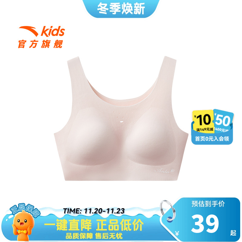 安踏女童高弹抑菌内衣少女